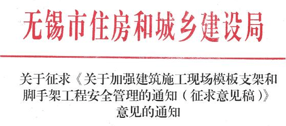 无锡：明年起，所有新开工房屋市政工程应使用承插型盘扣架！一律不得使用这类盘扣构件