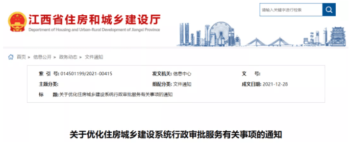 江西：2022年2月起，二级建造师等职业资格注册，取消公示审查！