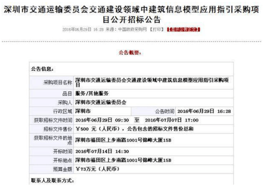 政策力推投标加分，BIM应用招投标的“硬条文”，不用BIM真不行了