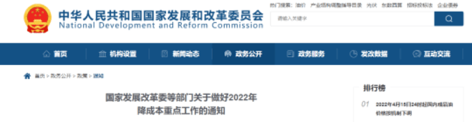 发改委：全面清理取消对外地投标人设置的壁垒！