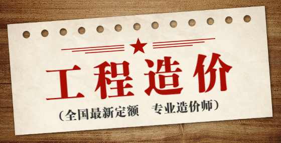工程造价人工挖孔桩、水泥搅拌桩、粉喷桩、长螺旋或旋挖法钻孔灌注桩计算规则及公式