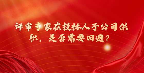 评审专家在<a height=
