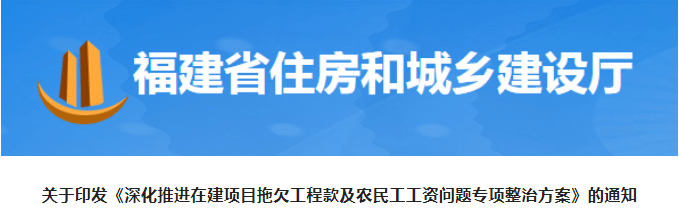 以政府、国企投资项目为重点，5月20日起开展拖欠工程款专项整治！10月底前大数据监管全覆盖