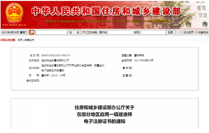 住建部：新增15省市开展一级建造师延续注册！未按时申请的，注册专业将失效