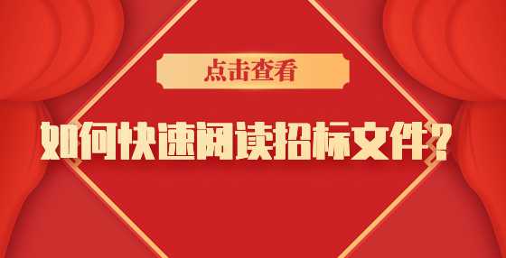 招投标审计需要注意哪些问题？