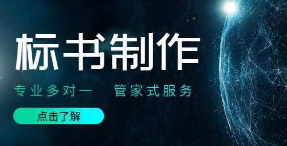 商务评审和技术评审的主要内容是什么？