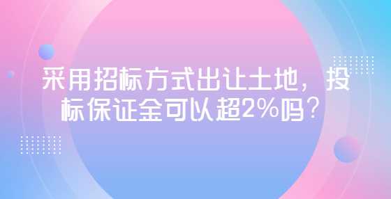 采用<a height=