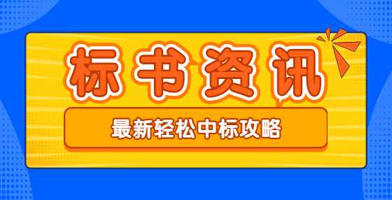招标人可否要求投标人必需为企业法人？