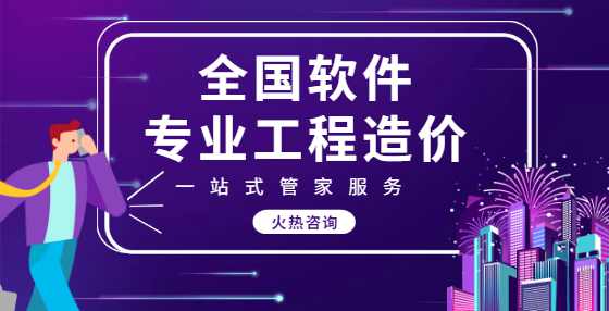 搞工程造价必须知道的定额系数大全（九）