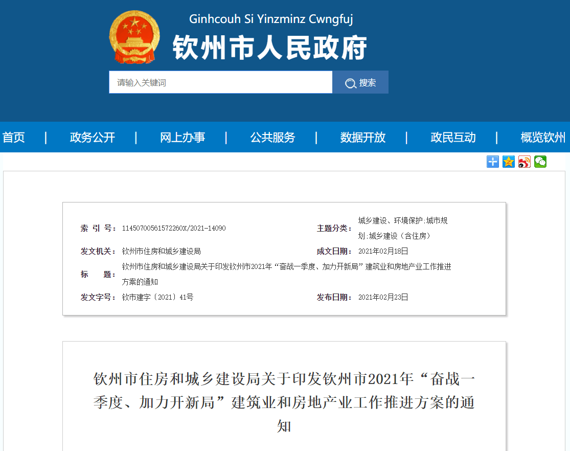 工程企业利好：广西钦州发文，支持建企扩大工程业务承揽