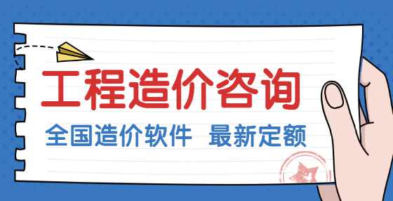 土建工程造价审核的内容（一）：工程量的审核