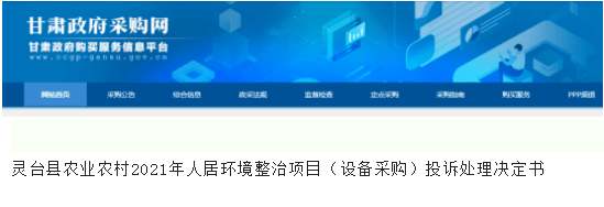 一份招标文件竟引来16项投诉