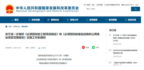 依法必须进行招标的项目范围和规模标准汇总，值得收藏！