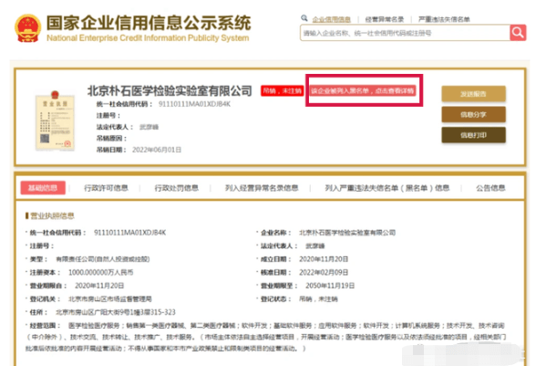 企业招投标最怕的“黑名单”,你理解多少?