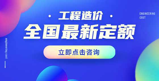 工程造价80问：何谓二次灌浆，其工程量如何计算？