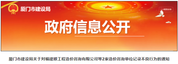 罚！30亿项目，工程造价咨询公司竟多算6000多万？！