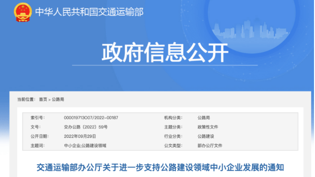公路工程招标文件条件设置，这些内容严格禁止！