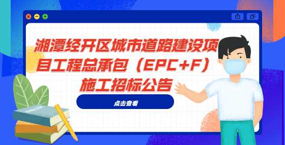 新建浩吉铁路联络线工程总承包
