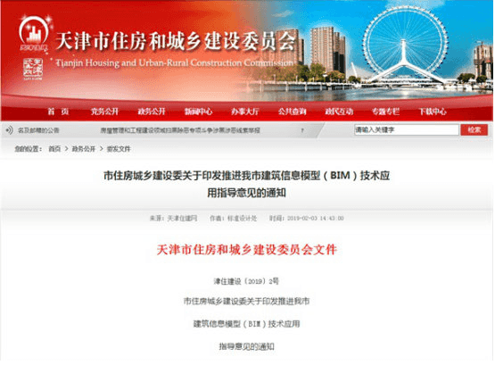 政策力推投标加分，BIM应用招投标的“硬条文”，不用BIM真不行了