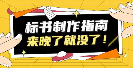 招投标小知识：全资子公司、控股公司能否同时投标？