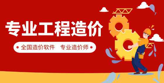 15条土建工程算量难点解答（二）