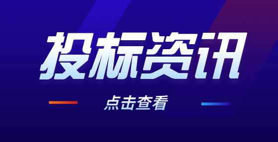 标书编制三大步骤
