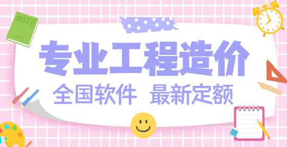 专业标书制作公司告诉你：马凳筋应如何计算？