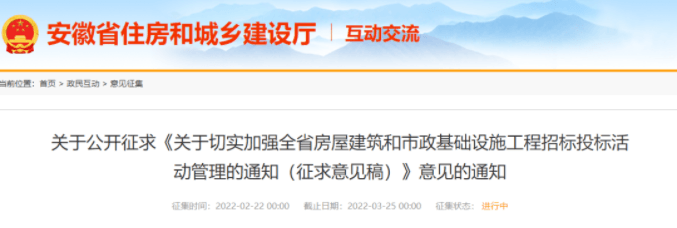 安徽：特级企业以联合体形式帮扶民营企业的，在评标环节优先推荐！