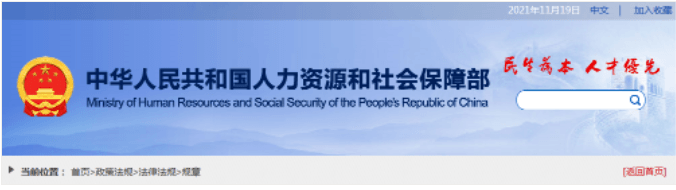 人社部：这些情形将限制招投标！