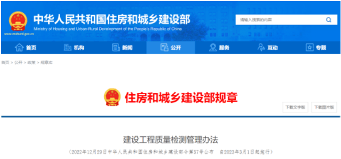 住建部：3月1日起，见证取样实施新规！