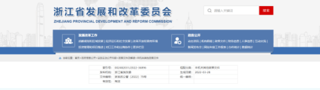 浙江发布工程招标投标“评定分离”定标操作指引