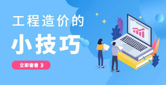 工程结算工程合同变更模块介绍