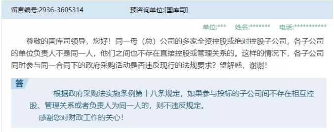 母公司招标，子公司能否来投标？子公司招标，子公司能否来投标？官方答复了！