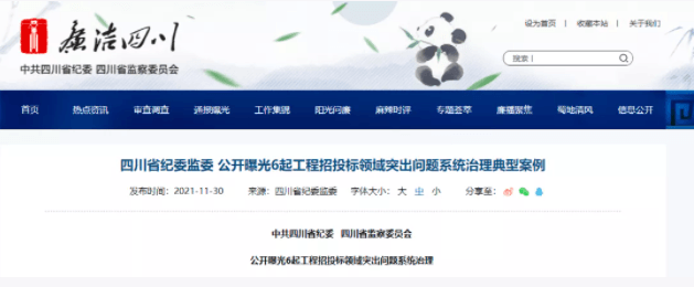 方圆谈：管住干预工程招投标的任性之手