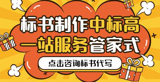最完整的招投标流程和步骤（三）：发布资格预审公告&资格预审
