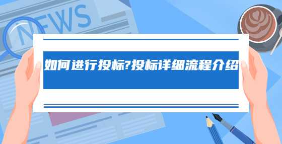 如何进行<a height=
