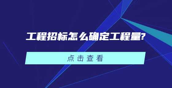 工程<a height=