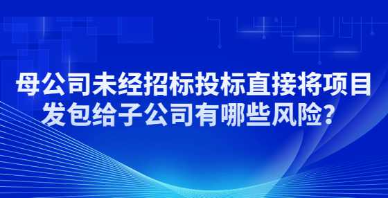 母公司未经<a height=