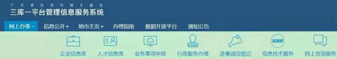 今日起,建企人员全部核查社保!“三库一平台”与省社保系统打通! 今日起,建企人员全部核查社保!“三库一平台”与省社保系统打通!