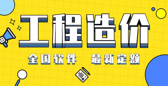专业标书制作公司告诉你：“不平衡报价”是什么？