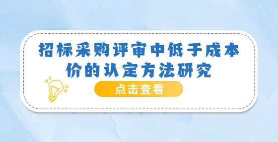 中标人拒签合同，采购人想重新采购需向财政部门报告吗？