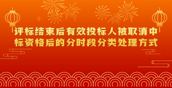 评标结束后有效<a height=