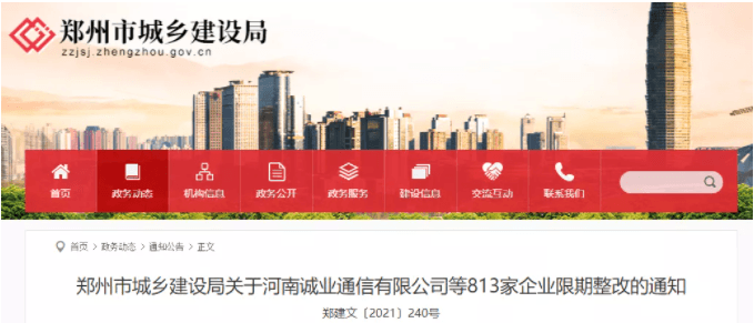 绝了，资质核查通过率仅1%！813家企业暂停承接新工程，面临资质被撤！