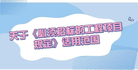 关于《必须