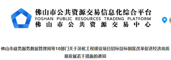 佛山：7月11日起，发生这类事故的企业，纳入全国联合惩戒“黑名单”，限制招投标活动！​