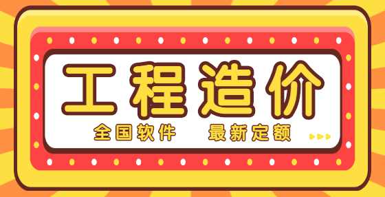 专业标书制作公司告诉你：直钢筋下料长度如何计算？
