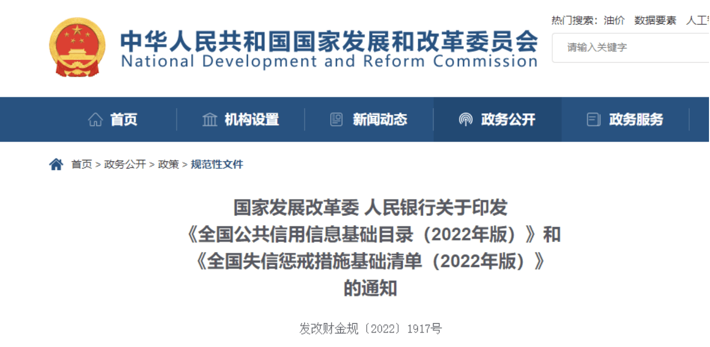 国家发改委：以低于成本的报价竞标的将禁止参加药品采购投标