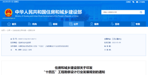 住建部：增加注册执业人员数量！逐步精简企业资质类别、等级！