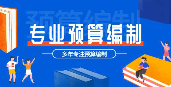 工程预算的80个要点问答，超全超细(七）