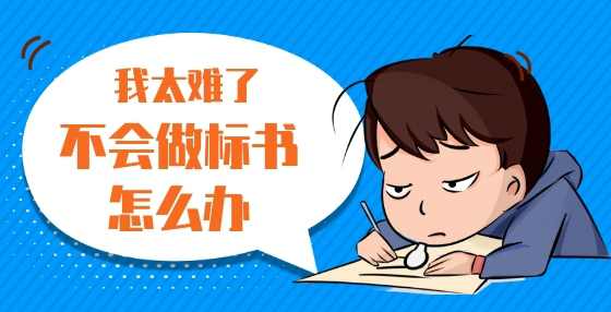 有效投标不足三家，还能继续评标吗？